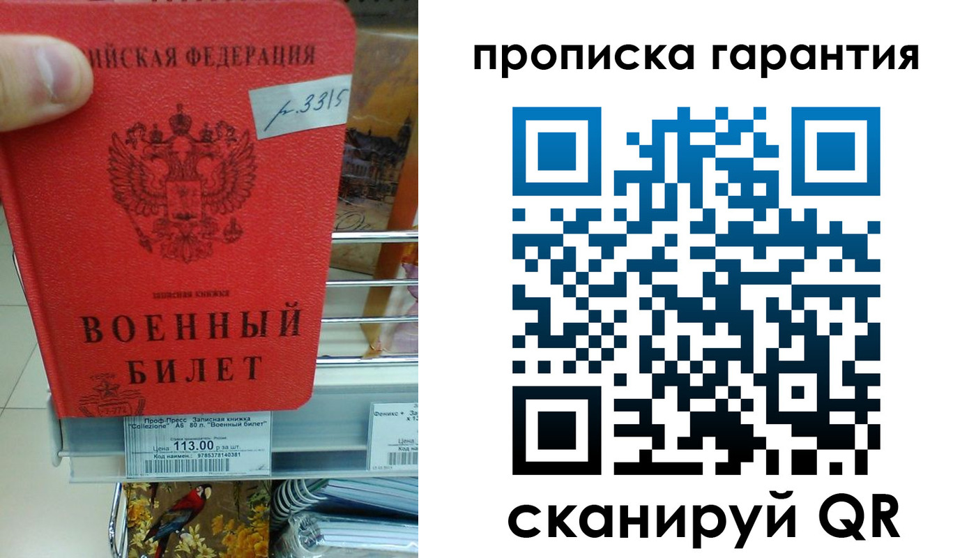прописка в квартире в Невинномысске
