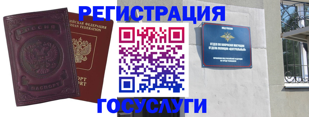 временная регистрация госуслуги в Невинномысске