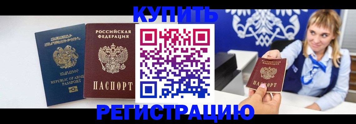 прописка для кредита в Невинномысске