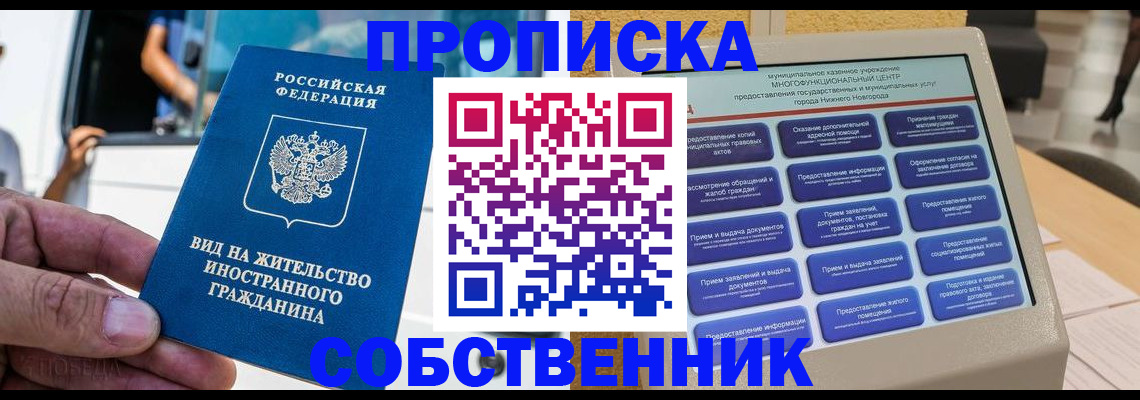 временная регистрация госуслуги в Невинномысске