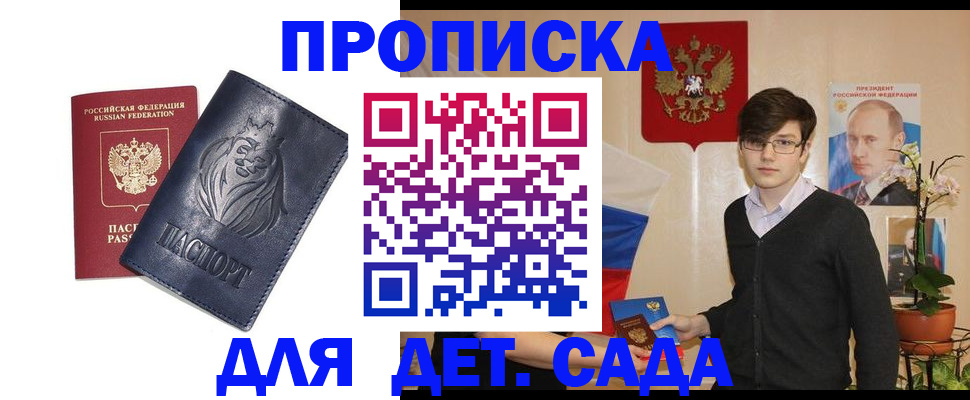 прописка для кредита в Невинномысске