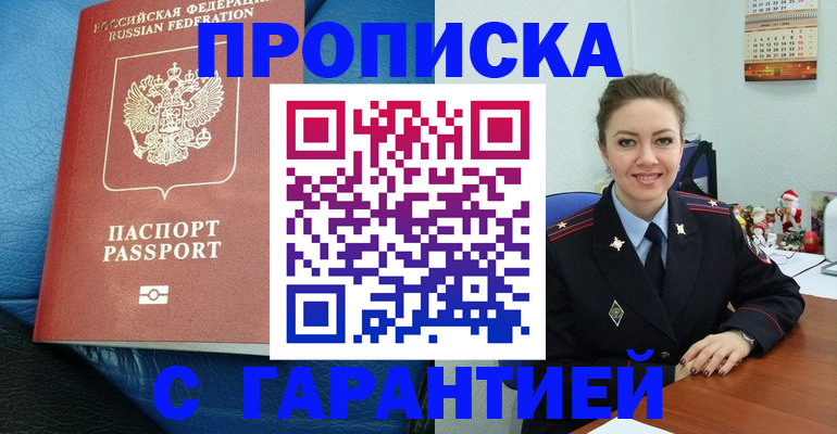 временная регистрация законно в Невинномысске