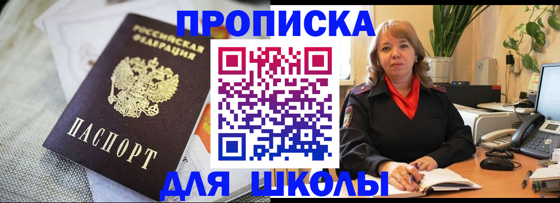 временная регистрация недорого в Невинномысске