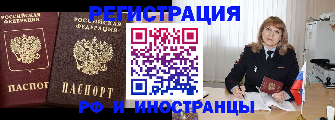 купить прописку в Невинномысске