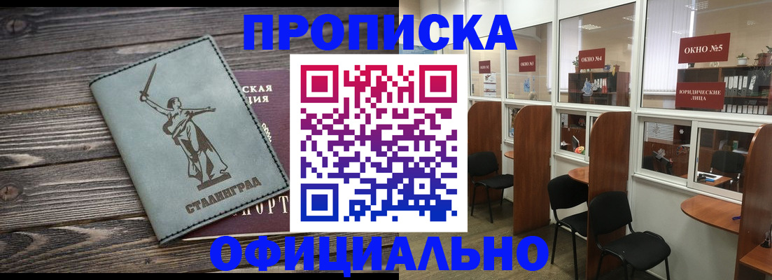 прописка поиск в Невинномысске