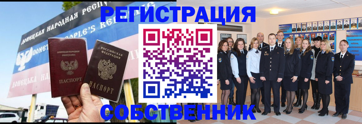 прописка в Невинномысске